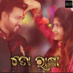 Sambit Kumar Das Songs MP3 Download